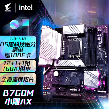 技嘉（GIGABYTE）小雕AX B760M AORUS ELITE AX  WIFI主板支持CPU 1390013700KF Intel B760 LGA 1700