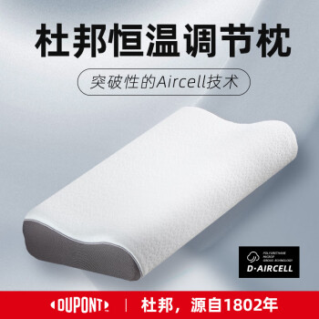 杜邦（DuPont）枕头 记忆枕 三曲线颈椎枕 双层可调节枕芯慢回弹0压太空棉护/颈枕
