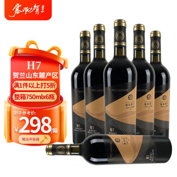 塞尚贺兰宁夏国产红酒  H7蛇龙珠干红葡萄酒750ml*6瓶整箱 贺兰山东麓产区