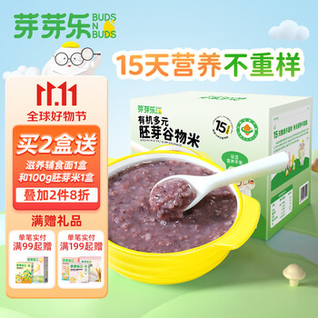 buds n buds 芽芽乐 15天不重样2阶有机谷物粥米 儿童辅食多元营养粥米42g*15母婴玩具类商品-全利兔-实时优惠快报