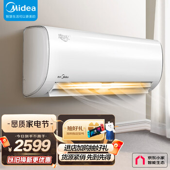 美的(Midea) 新能效 冷静星 大1.5匹 变频冷暖 壁挂式空调 京东小家智能家电KFR-35GW/BP2DN8Y-PH400(3)