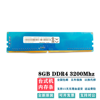  Ƽ(Ramaxel)4G 8G PC4 2400T 2666V պ 8GB DDR4 3200Mhz ̨ʽڴ