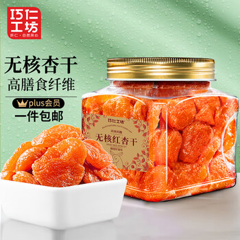 概率券、plus会员: 巧仁工坊 无核红杏干 500g/罐 食品类商品-全利兔-实时优惠快报