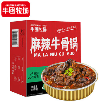 牛囤牧场 麻辣牛骨锅1.5kg 麻辣牛蝎子 有料火锅 生鲜预制菜 火锅汤底食品类商品-全利兔-实时优惠快报
