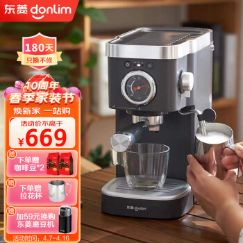 东菱（Donlim） 咖啡机家用 意式浓缩半自动咖啡机 温度可视 20bar高压萃取  蒸汽打奶泡 意式升级咖啡机 DL-6400  半自动