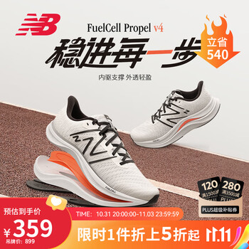 new balance 23年男鞋Propel系列FUEL CELL透气轻便跑步鞋MFCPRLW4运动户外类商品-全利兔-实时优惠快报