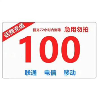 移动/联通/电信全利兔-实时优惠快报