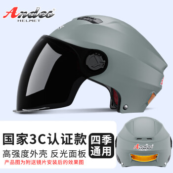 Andes HELMET3c֤綯ĦгͷļŮʿļͷȫñļͨ ƻҡ3C޾+ڲ賤 