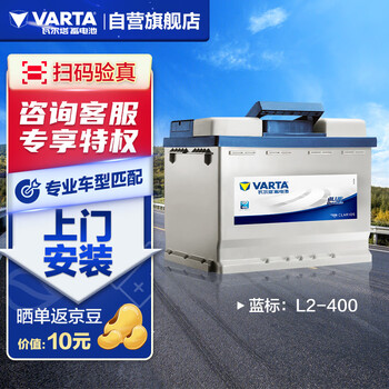 VARTA 瓦尔塔 汽车电瓶蓄电池 蓝标H5 60大众帕萨特途观朗逸别克上门安装汽车用品类商品-全利兔-实时优惠快报