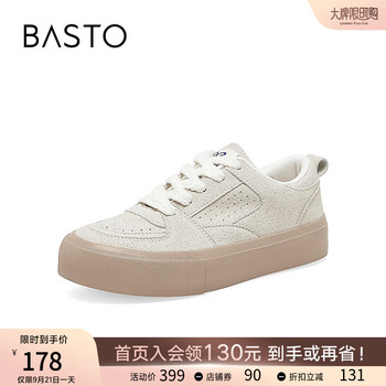 京东PLUS：BASTO 百思图 女士运动休闲鞋 VA398AM3服饰鞋包类商品-全利兔-实时优惠快报