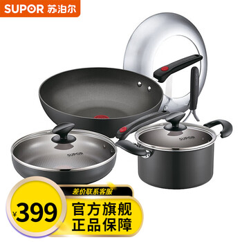 苏泊尔（SUPOR） 锅具套装不粘锅三件套炒锅汤锅煎锅厨具套装 火红点系列燃气电磁炉通用