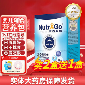 药房直售】达能（DANENG）营养起跑钙铁锌多维营养片辅食补充复合营养素 2g*52包(无蛋白)全利兔-实时优惠快报