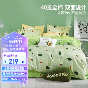 MENDALE 梦洁家纺 森森果绿 100%纯棉床上三件套 150*200cm家具家装类商品-全利兔-实时优惠快报