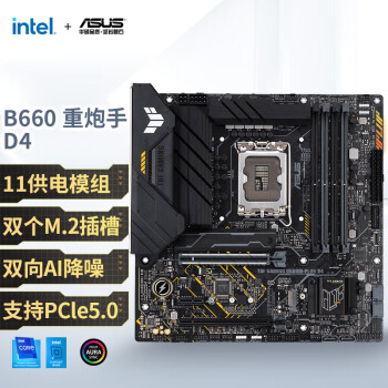 ˶ASUSTUF GAMING B660M-PLUS D4 ֧ CPU 12700/12400FIntel B660/LGA 1700