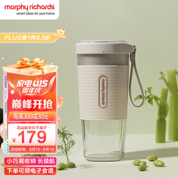摩飞（Morphyrichards）榨汁机便携式磁吸充电迷你无线果汁机料理机随行杯MR9600白色