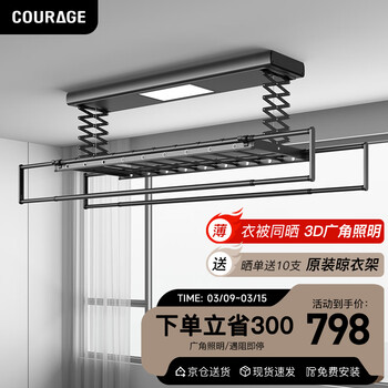 卡瑞琪（COURAGE）电动晾衣架阳台智能遥控晾衣架升降晾衣杆晒衣架烘干凉衣架 V8-Z黑色-基础款