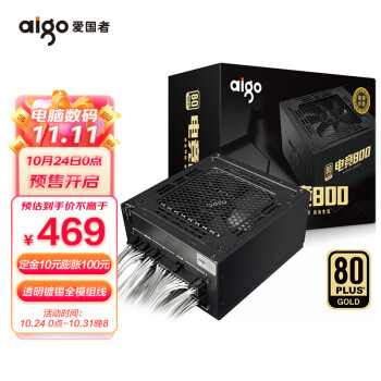 爱国者（aigo）额定800W 电竞800全模组台式机电脑电源（/透明镀锡全模组线/DC-DC/全电压金牌）