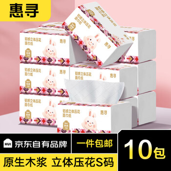 有券的上：惠寻 抽纸 260张*10包日用百货类商品-全利兔-实时优惠快报