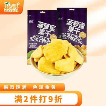 TATA 榙榙 菠萝蜜果干200g*2/袋 越南进口网红蔬果干 办公室休闲小零食全利兔-实时优惠快报