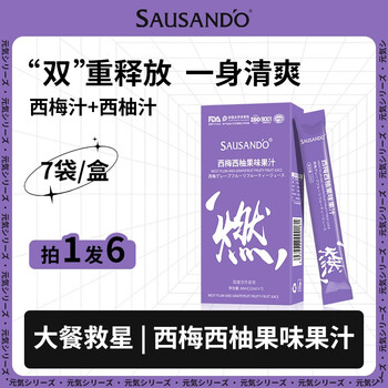 秀身堂西梅西柚果味果汁燃膳食纤维 白芸豆瓜拉纳西梅汁减大餐救星全利兔-实时优惠快报