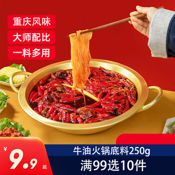 川来香川香牛油火锅底料250g（50g*5块) 重庆干锅炒菜调料全利兔-实时优惠快报