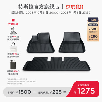 31日20点：TESLA 特斯拉 Model3 原厂脚垫 防滑耐磨汽车用品类商品-全利兔-实时优惠快报