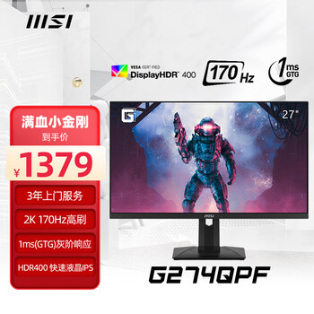 MSI 微星 G274QPF 27寸IPS显示器（2560*1440、170Hz、1ms、HDR400）全利兔-实时优惠快报
