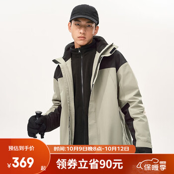 YANXUAN 网易严选 男女同款三合一功能冲锋衣 4074080服饰鞋包类商品-全利兔-实时优惠快报