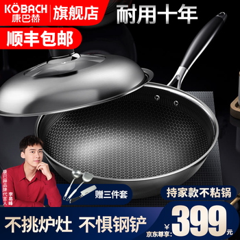 德国康巴赫炒锅不粘锅升级蜂窝少油烟304不锈钢32cm平底锅炒菜锅燃气灶电磁炉通用 (全新升级)蜂窝炒锅32cm+赠刀铲勺