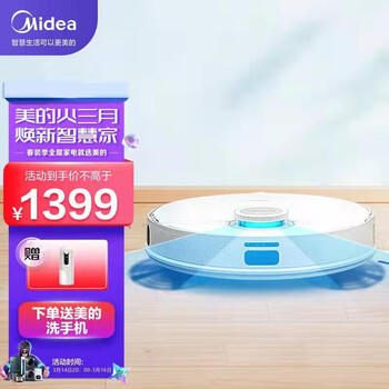 美的（Midea）M7y智能扫地机器人 扫拖一体4000Pa大吸力 激光导航 擦地拖地智能家电 M7 Young