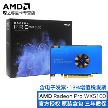 AMD רҵͼԿ Radeon Pro ϵ ͼƽģ ԭװа WX5100 8GB