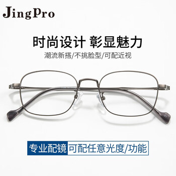 winsee 万新 1.60 MR-8超薄防蓝光镜片（阿贝数40）+JingPro镜邦多款钛架可选全利兔-实时优惠快报