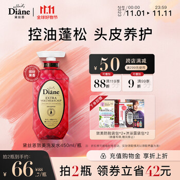 Moist Diane 黛丝恩 致美摩洛哥油洗发水 450ml美妆个护类商品-全利兔-实时优惠快报