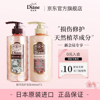 ˿ MoistDianeֲϴˮϴ¶ϴͷϴͷˮ480ml  ƿϴװ480ml