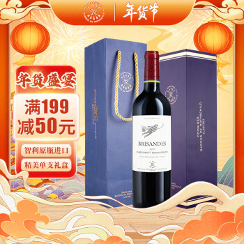 拉菲（LAFITE）巴斯克理德赤霞珠干红葡萄酒 750ml 智利红酒礼盒单瓶装