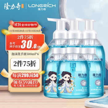 Longrich 隆力奇 洋甘菊抑菌泡沫洗手液*6（瓶+瓶补）美妆个护类商品-全利兔-实时优惠快报