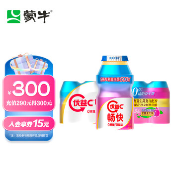 MENGNIU 蒙牛 优益C畅快复合活性益生菌乳饮品塑料瓶100g×5瓶食品类商品-全利兔-实时优惠快报