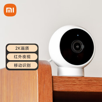 小米（MI）智能摄像头 标准版2K家用监控器wifi智能室内摄像机高清1296P手机远程操控【支持企业定制】