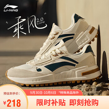 LI-NING 李宁 乘风2.0 运动时尚鞋华晨宇同款2023男子经典休闲鞋AGCT155运动户外类商品-全利兔-实时优惠快报