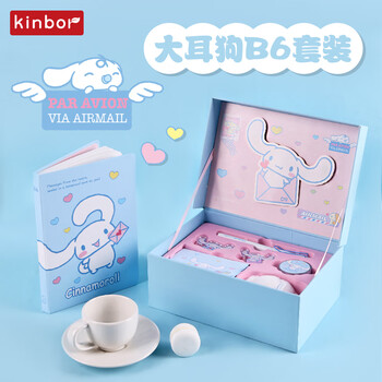 kinbor 玉桂狗的来信B6手账本少女心粉蓝生日礼盒套装(钢笔/胶带/挂件/亚克力夹)DT56095数码类商品-全利兔-实时优惠快报