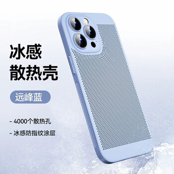 紫枚 苹果15promax手机壳针孔散热透气新款数码类商品-全利兔-实时优惠快报