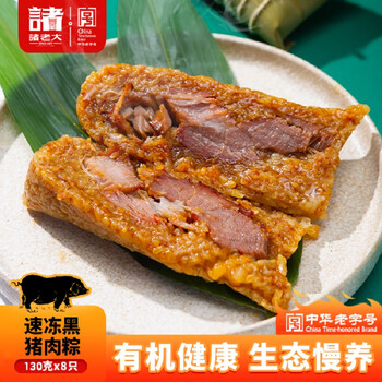 诸老大 粽子双蛋黄黑猪肉粽200克大肉粽新鲜速冻蛋黄肉粽子嘉兴粽食品类商品-全利兔-实时优惠快报