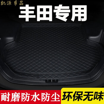 润华年 适用丰田卡罗拉后备箱垫子雷凌凯美瑞新尾箱垫致炫后背箱垫尾垫 （黑色黑线） 14-18款新威驰专用全利兔-实时优惠快报