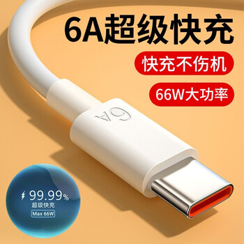 概率券：罗姿 充电线数据线 6A超级快充数码类商品-全利兔-实时优惠快报