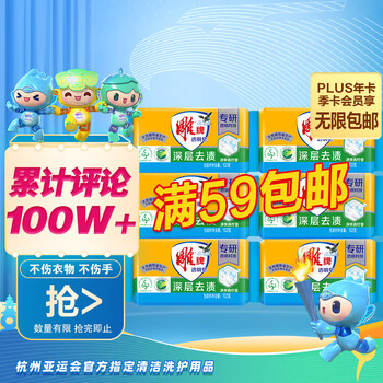 雕牌 青柠飘香透明皂/洗衣皂102g*6块装日用百货类商品-全利兔-实时优惠快报