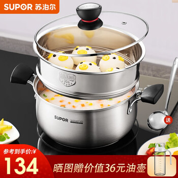 SUPOR 苏泊尔 304不锈钢复底炖锅+蒸格 24cm全利兔-实时优惠快报