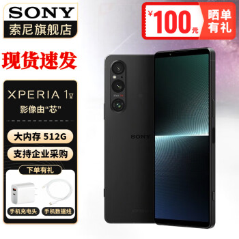 ᣨSonyXperia1VֻӰӰ4Kͨ8ڶ콢оƬ Xperia 1 Vī 12GB+256GB