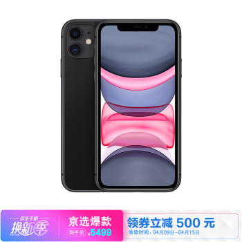 Apple iPhone 11 (A2223) 128GB 黑色 移动联通电信4G手机 双卡双待