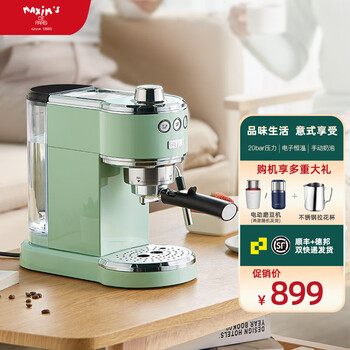 MAXIM’S  DE马克西姆夏朗德意式复古咖啡机MKA71家用小型半自动浓缩蒸汽式打奶泡一人用迷你