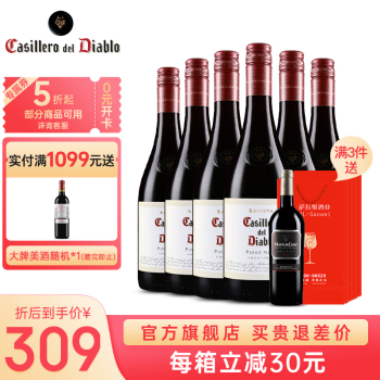 红魔鬼（Casillero del Diablo）智利原瓶进口红酒 干露红魔鬼葡萄酒 750ml 红魔鬼特选珍藏赤霞珠 单支